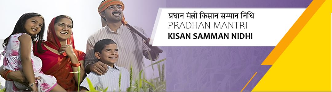 PM Kisan Samman Nidhi Yojana