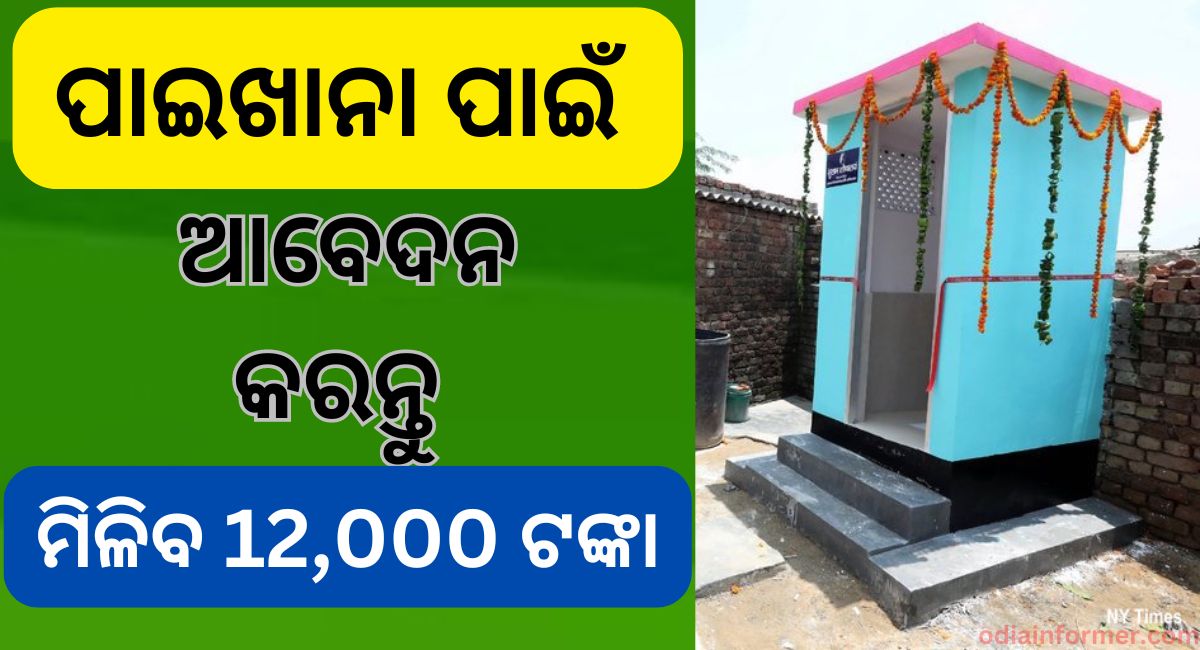 Latrine Scheme in India