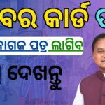 Required document for nirman sharmik