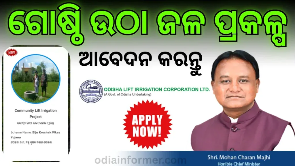 Community Lift Irrigation Project