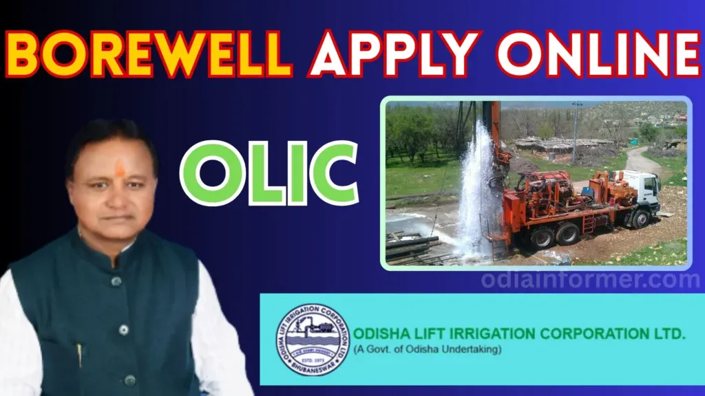 Deep Borewell Odisha Online Apply