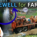 borewell online apply odisha